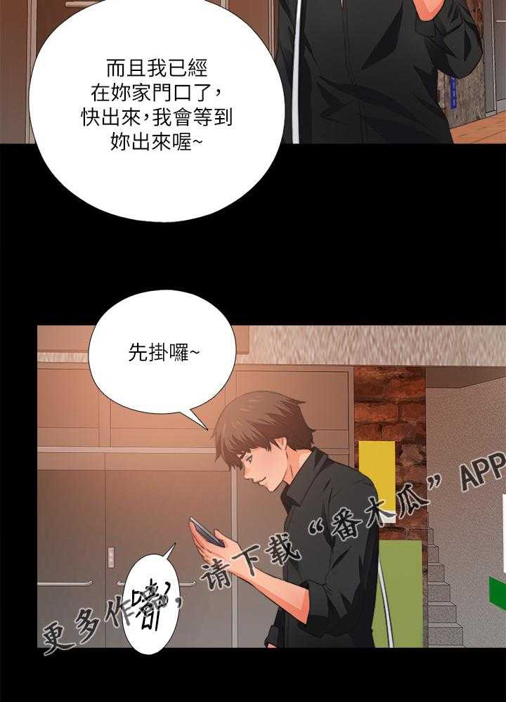 《落魄师父》第50话 50_持续挨饿 第29页