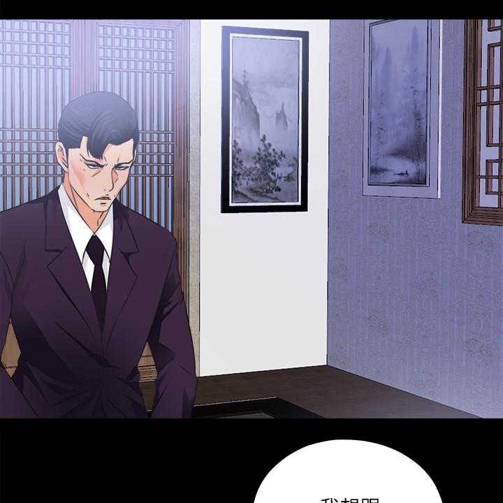 《落魄师父》第50话 50_持续挨饿 第2页