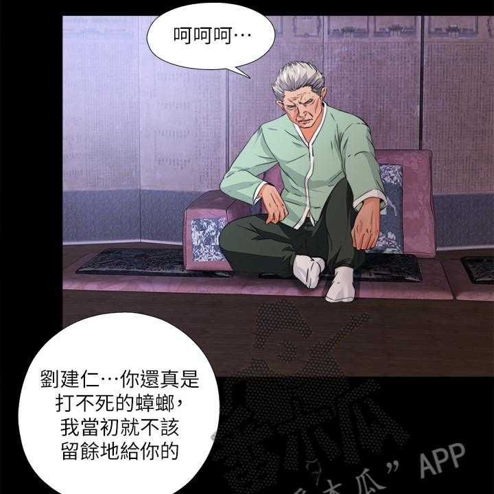 《落魄师父》第50话 50_持续挨饿 第4页