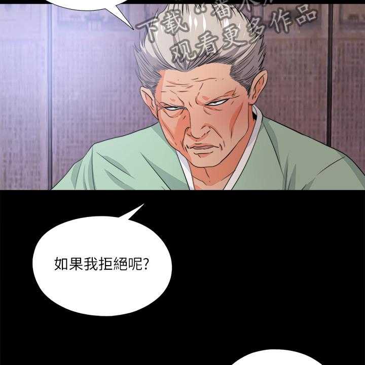 《落魄师父》第50话 50_持续挨饿 第5页