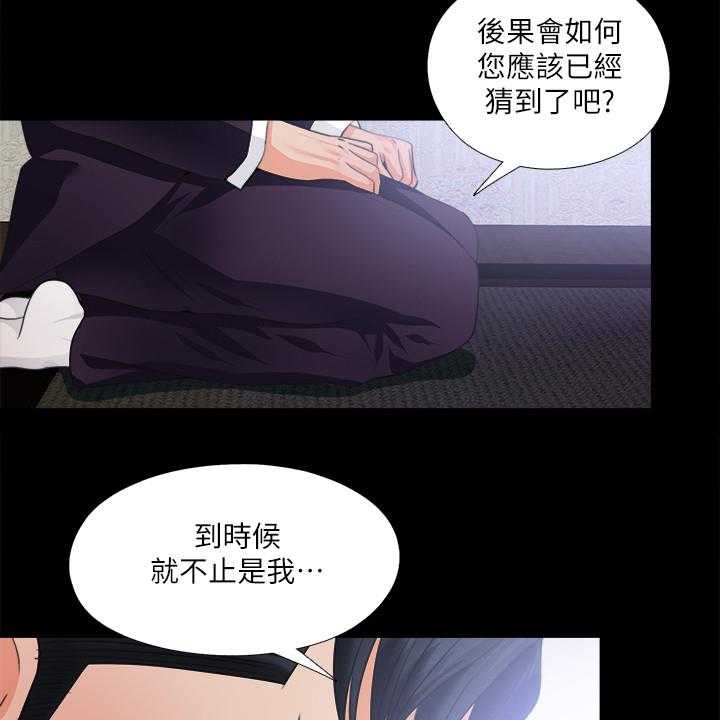 《落魄师父》第50话 50_持续挨饿 第6页