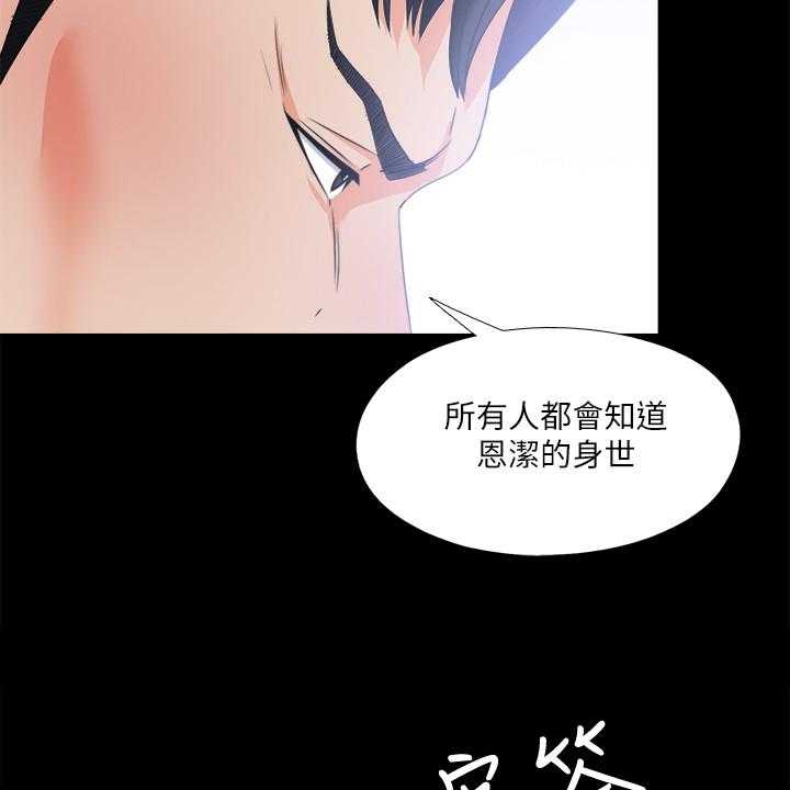《落魄师父》第50话 50_持续挨饿 第7页