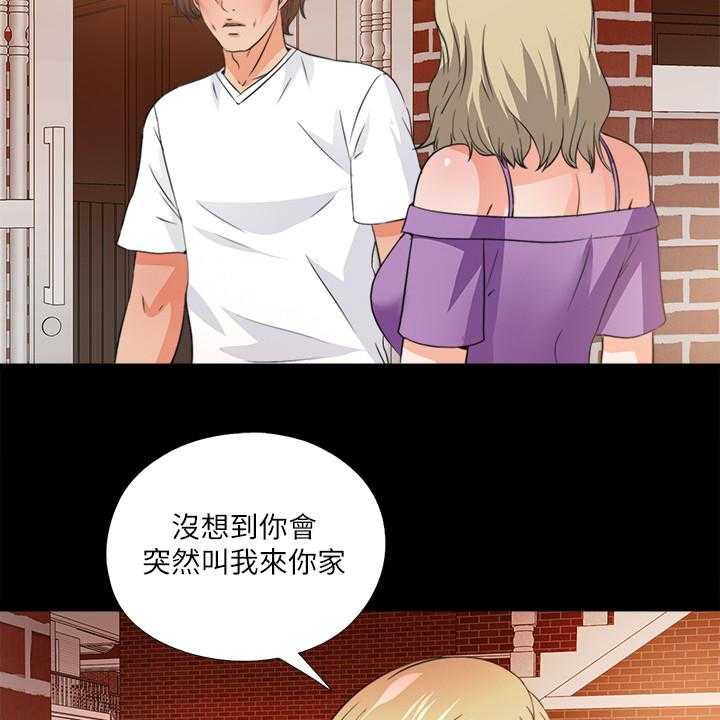 《落魄师父》第51话 51_泄露的地址 第13页