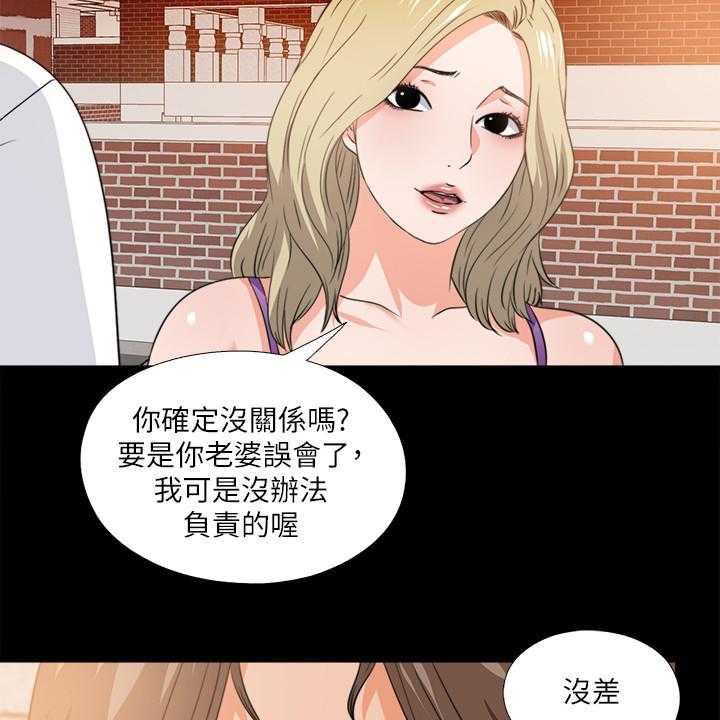 《落魄师父》第51话 51_泄露的地址 第14页