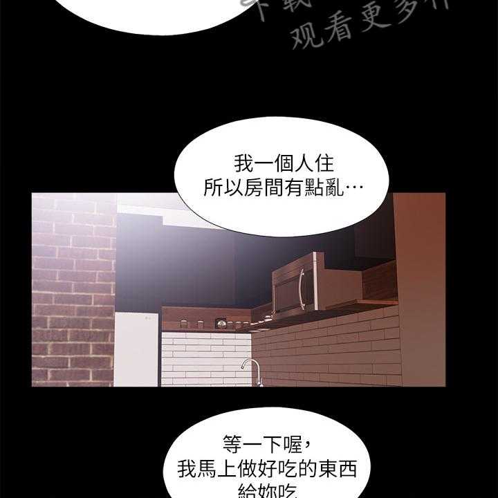 《落魄师父》第51话 51_泄露的地址 第16页