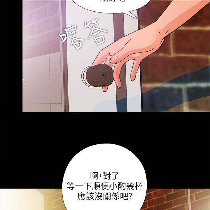 《落魄师父》第51话 51_泄露的地址 第17页