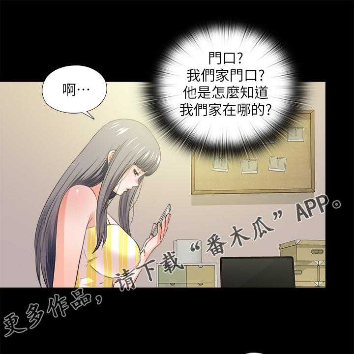 《落魄师父》第51话 51_泄露的地址 第1页