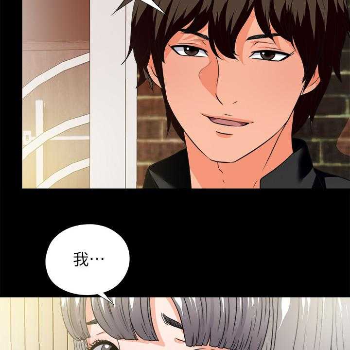 《落魄师父》第51话 51_泄露的地址 第21页
