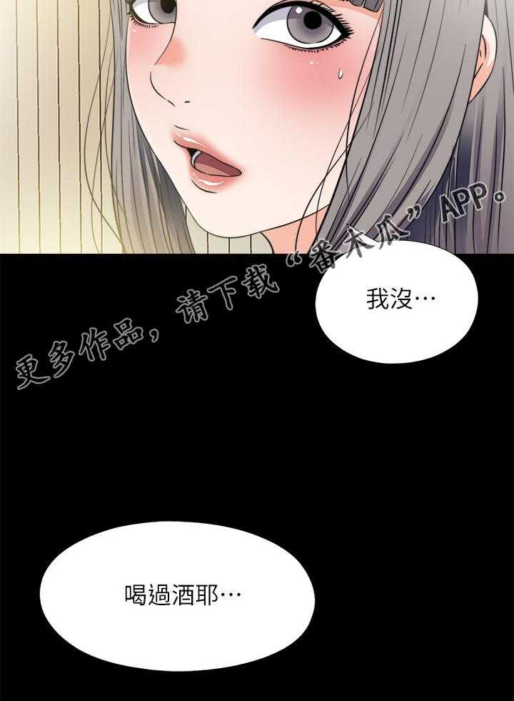 《落魄师父》第51话 51_泄露的地址 第22页