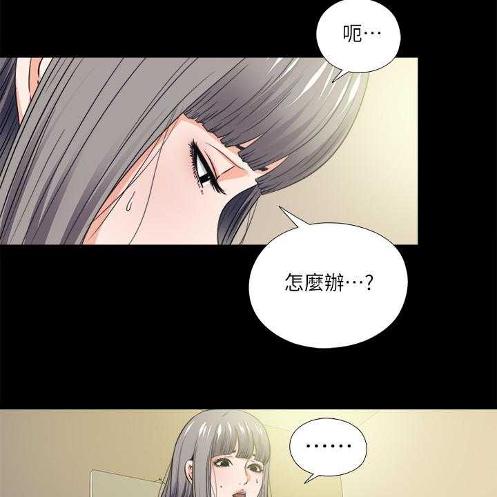 《落魄师父》第51话 51_泄露的地址 第2页