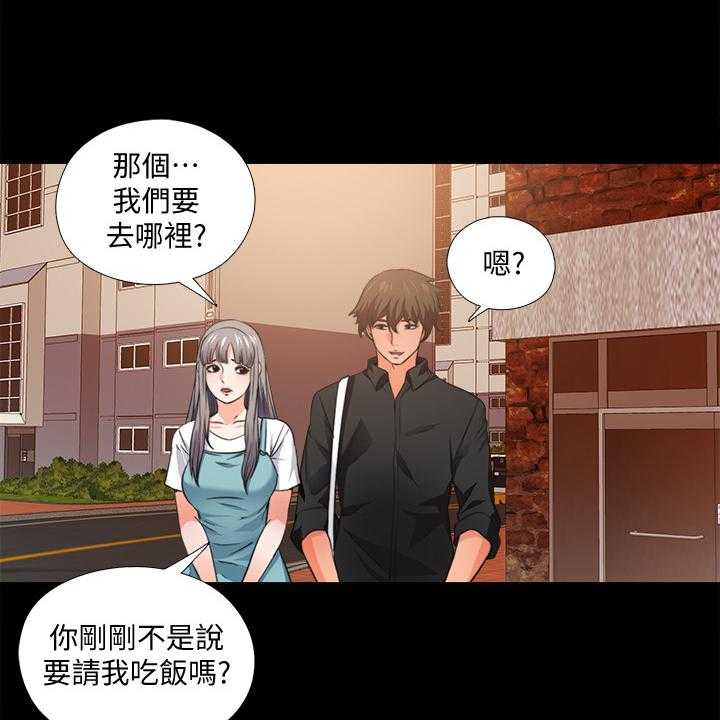 《落魄师父》第51话 51_泄露的地址 第6页