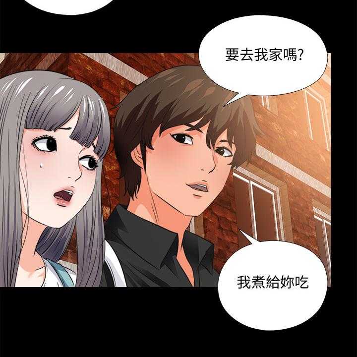 《落魄师父》第51话 51_泄露的地址 第7页