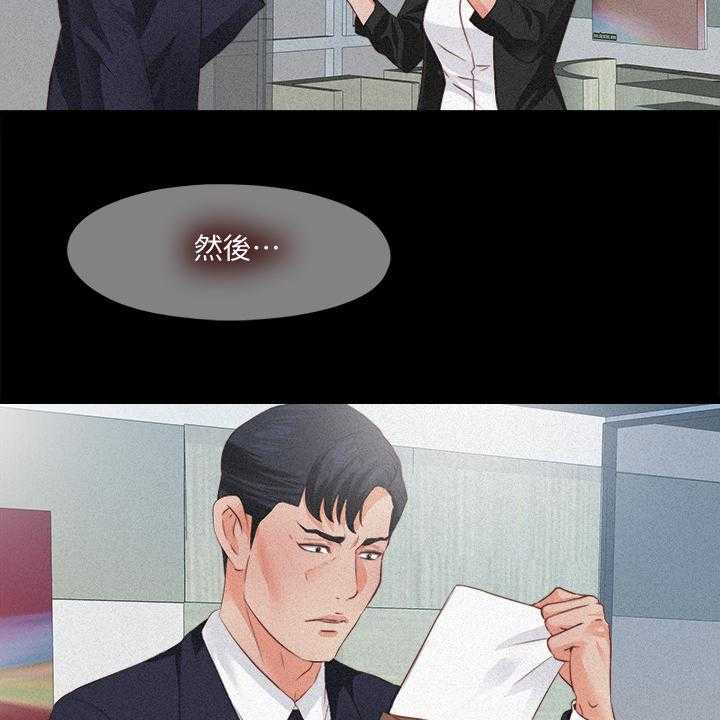 《落魄师父》第49话 49_隐藏的真相 第12页