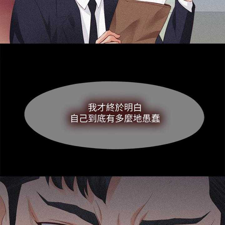 《落魄师父》第49话 49_隐藏的真相 第13页