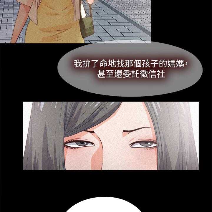 《落魄师父》第49话 49_隐藏的真相 第15页