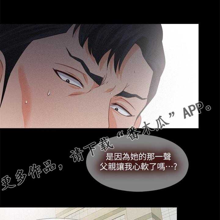 《落魄师父》第49话 49_隐藏的真相 第1页