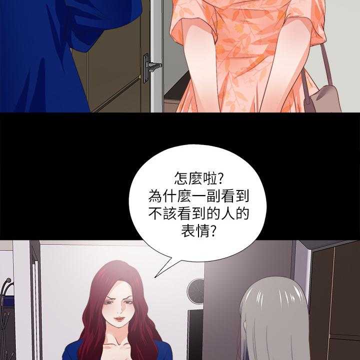 《落魄师父》第49话 49_隐藏的真相 第22页