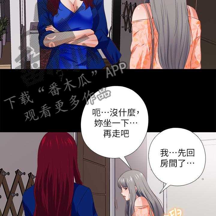 《落魄师父》第49话 49_隐藏的真相 第23页
