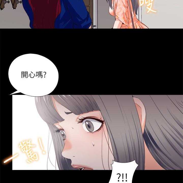 《落魄师父》第49话 49_隐藏的真相 第24页