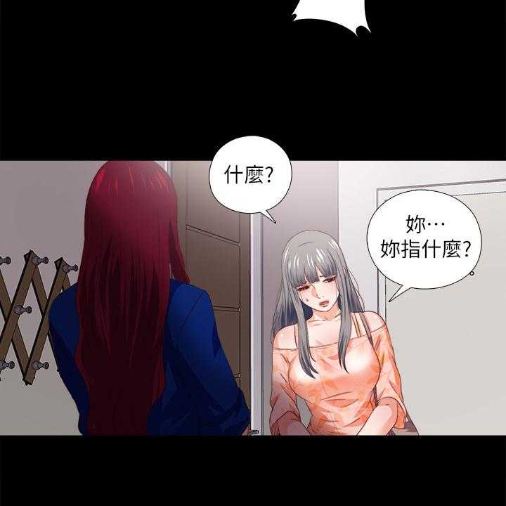 《落魄师父》第49话 49_隐藏的真相 第25页