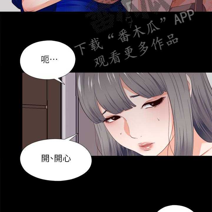 《落魄师父》第49话 49_隐藏的真相 第27页