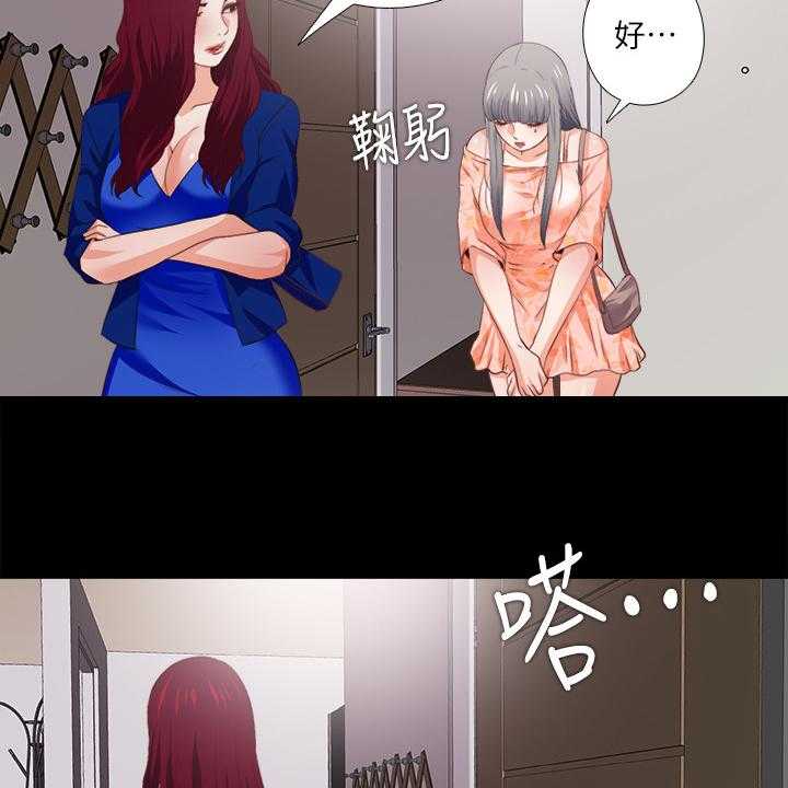 《落魄师父》第49话 49_隐藏的真相 第29页