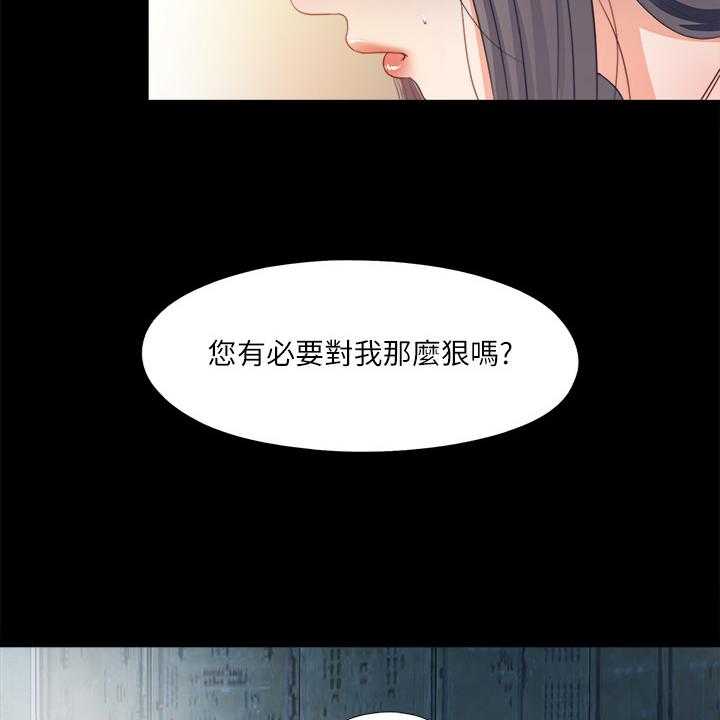 《落魄师父》第49话 49_隐藏的真相 第33页