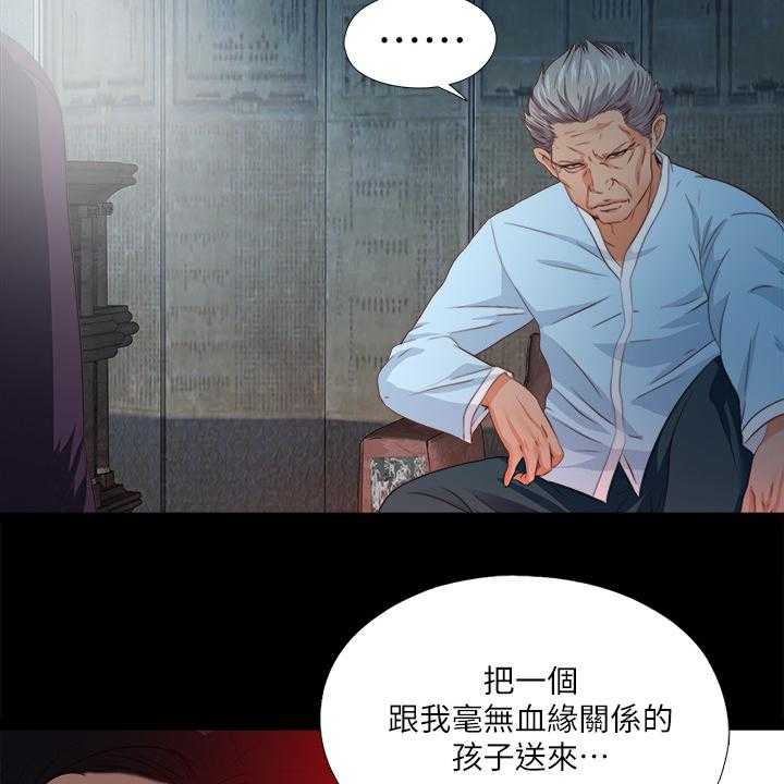 《落魄师父》第49话 49_隐藏的真相 第34页