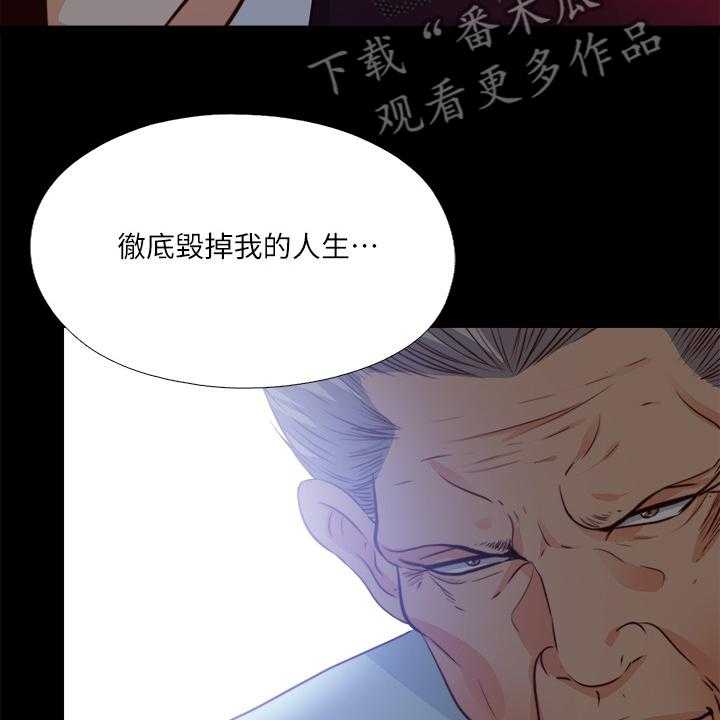 《落魄师父》第49话 49_隐藏的真相 第36页