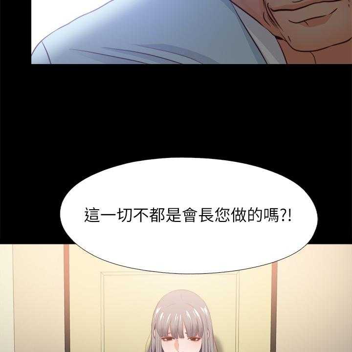 《落魄师父》第49话 49_隐藏的真相 第37页