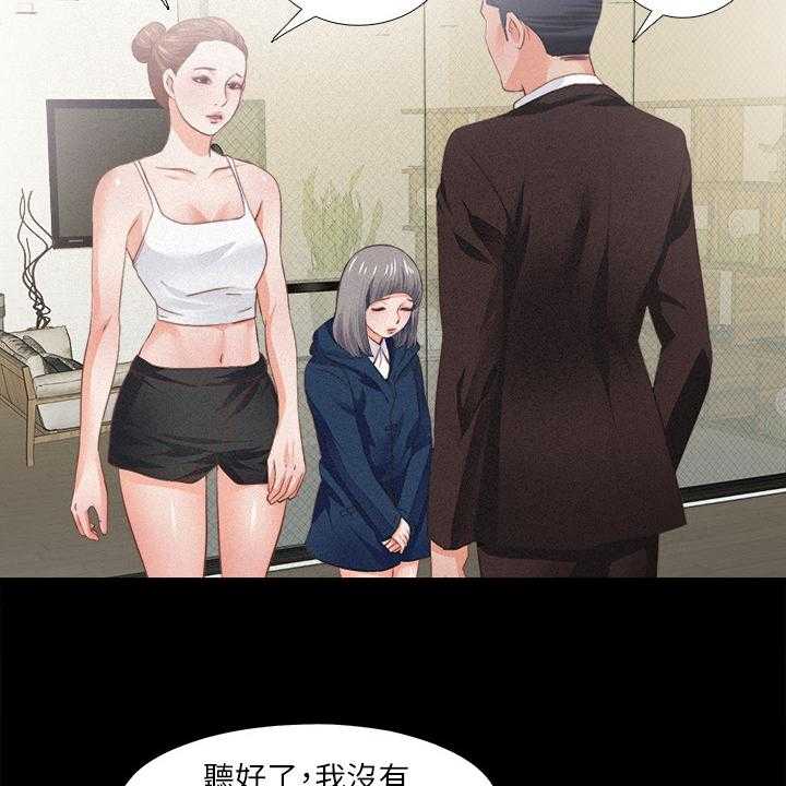 《落魄师父》第49话 49_隐藏的真相 第3页
