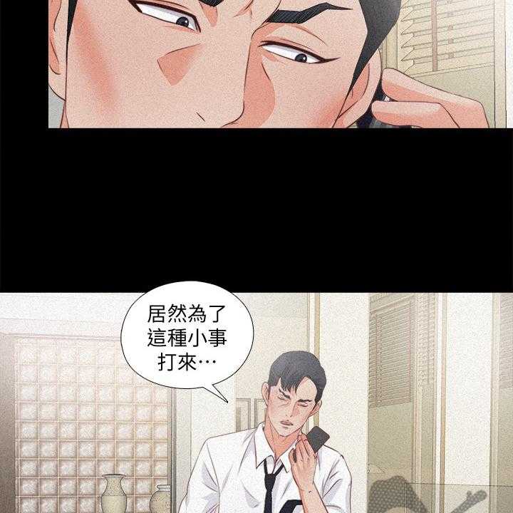 《落魄师父》第49话 49_隐藏的真相 第9页