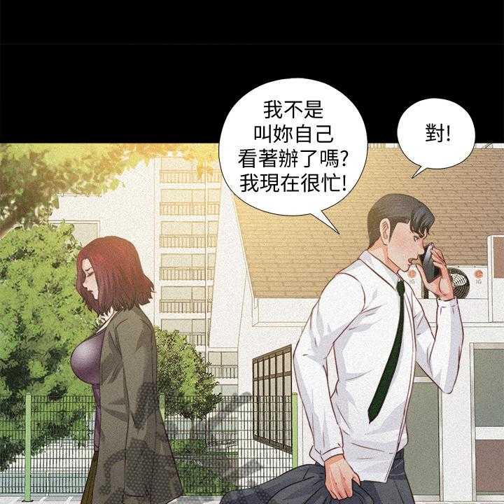 《落魄师父》第54话 54_你以为她傻嘛 第11页