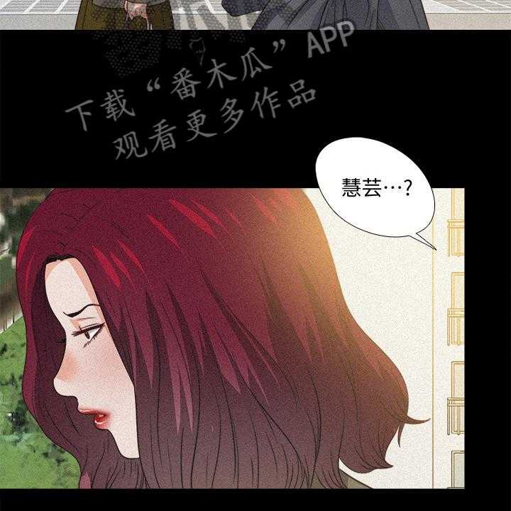 《落魄师父》第54话 54_你以为她傻嘛 第12页