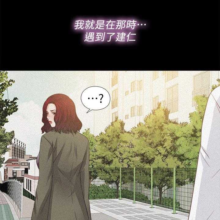 《落魄师父》第54话 54_你以为她傻嘛 第13页