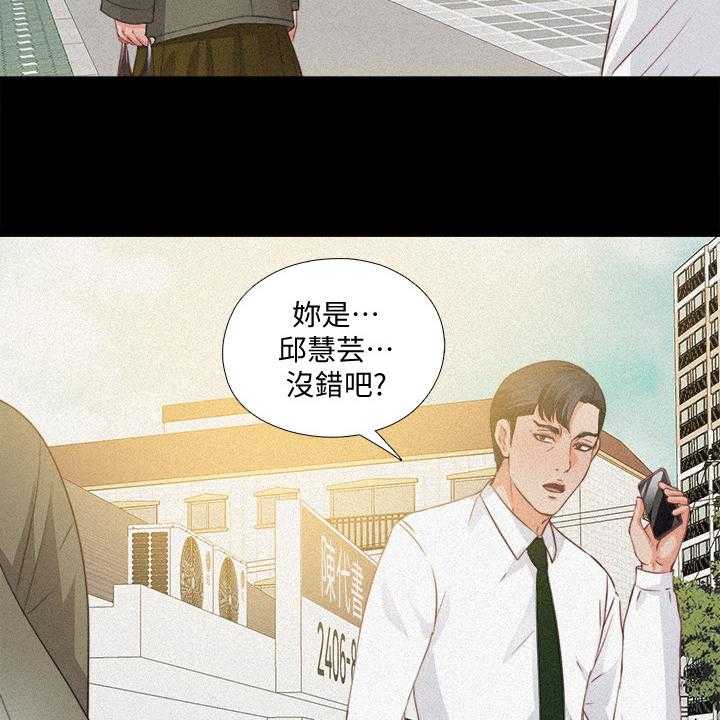 《落魄师父》第54话 54_你以为她傻嘛 第14页