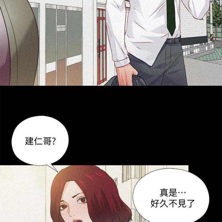 《落魄师父》第54话 54_你以为她傻嘛 第15页