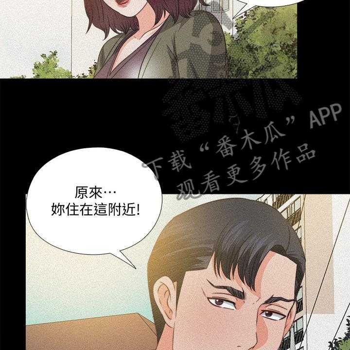 《落魄师父》第54话 54_你以为她傻嘛 第16页