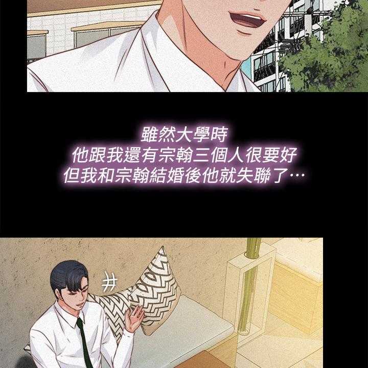 《落魄师父》第54话 54_你以为她傻嘛 第17页