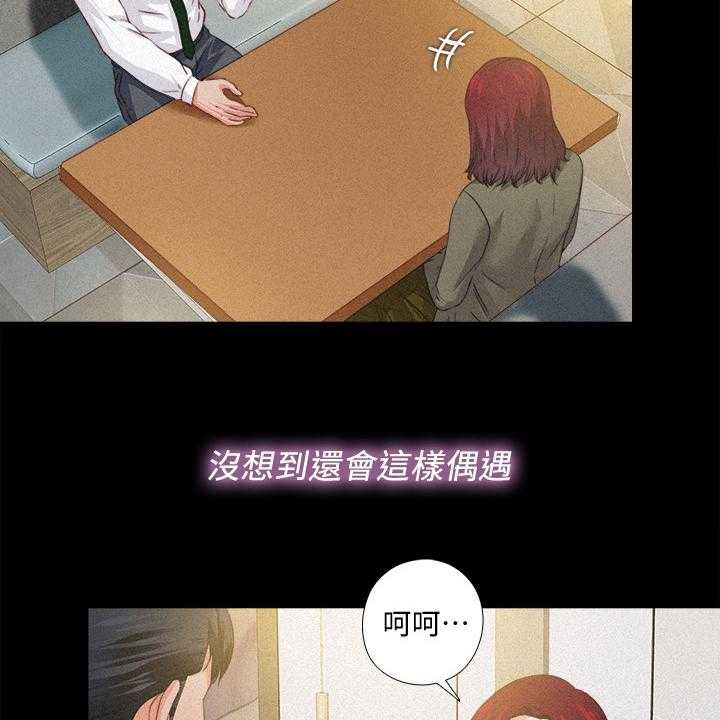 《落魄师父》第54话 54_你以为她傻嘛 第18页