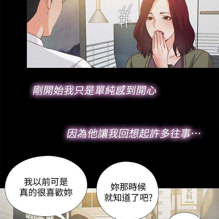 《落魄师父》第54话 54_你以为她傻嘛 第19页
