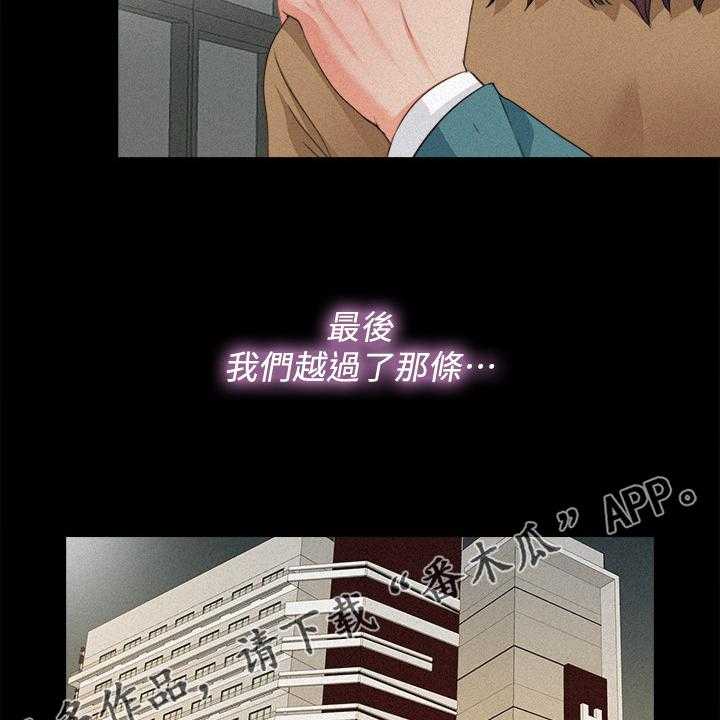 《落魄师父》第54话 54_你以为她傻嘛 第22页