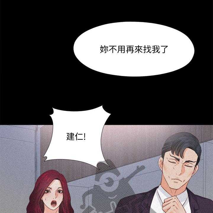 《落魄师父》第54话 54_你以为她傻嘛 第2页
