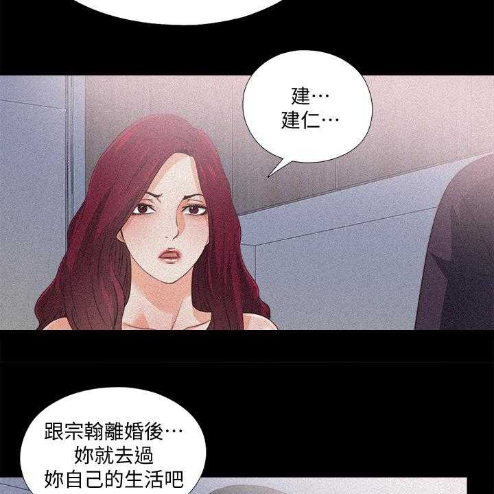 《落魄师父》第54话 54_你以为她傻嘛 第5页