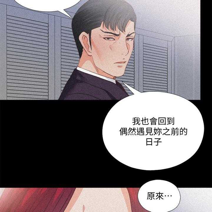 《落魄师父》第54话 54_你以为她傻嘛 第6页