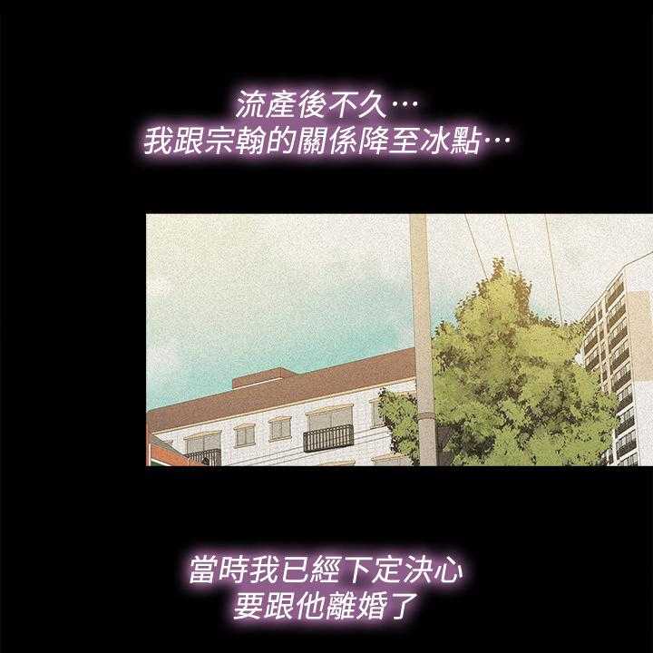 《落魄师父》第54话 54_你以为她傻嘛 第9页
