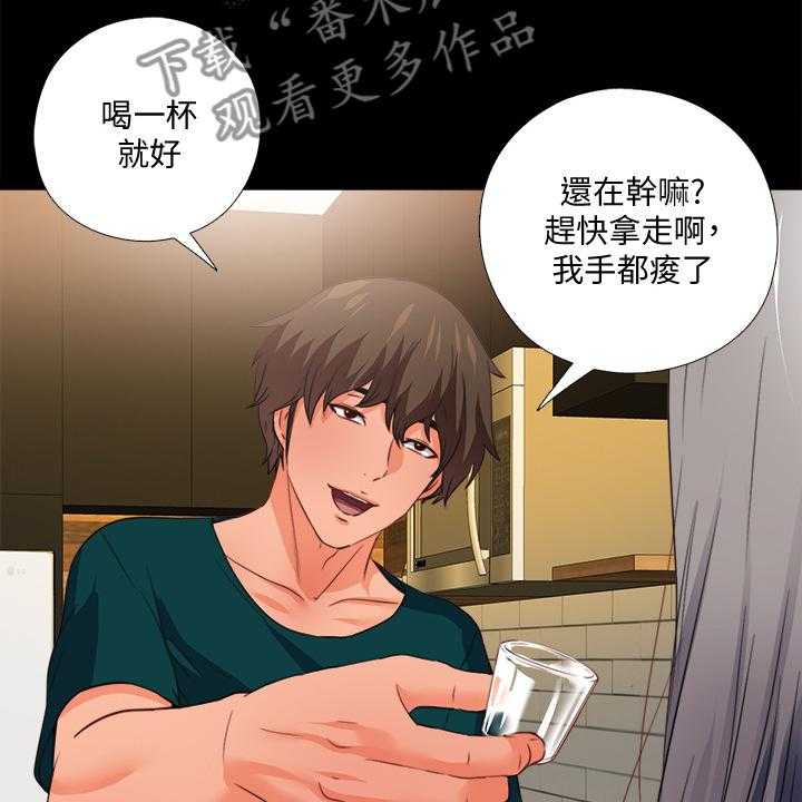 《落魄师父》第52话 52_喝杯酒吧 第10页
