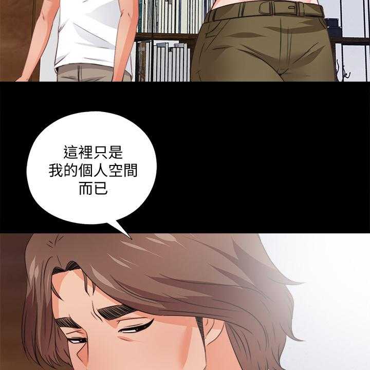 《落魄师父》第52话 52_喝杯酒吧 第16页