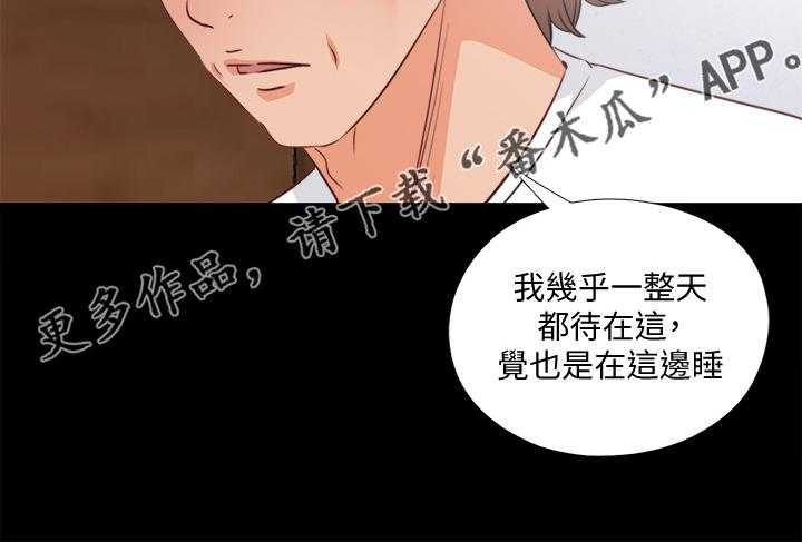 《落魄师父》第52话 52_喝杯酒吧 第17页