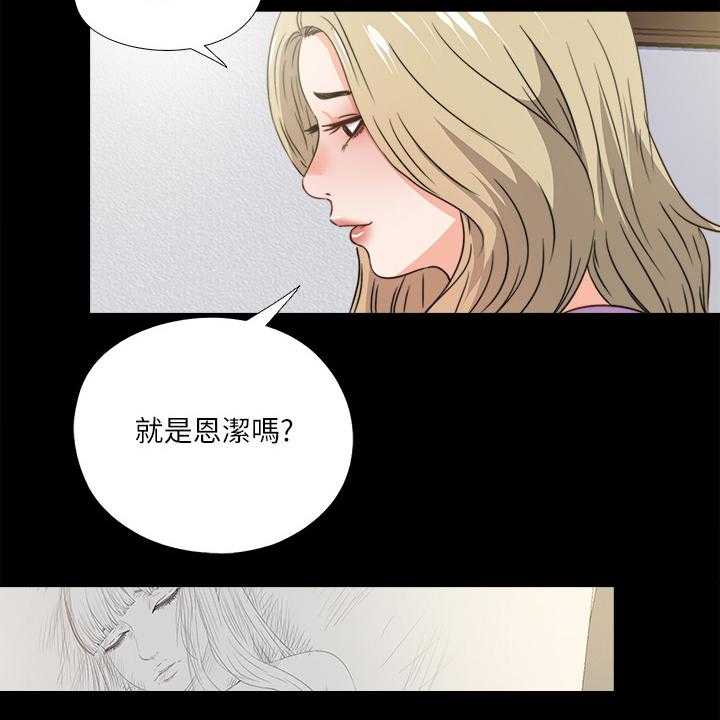 《落魄师父》第52话 52_喝杯酒吧 第20页
